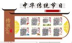 二十四节气