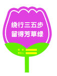 花草牌