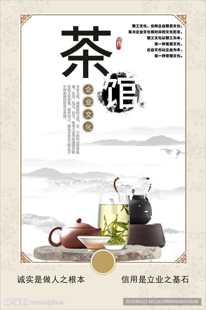 茶馆