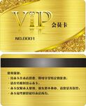 VIP会员卡