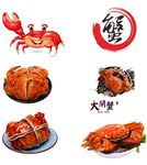 免抠大闸蟹