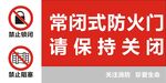 安全通道门