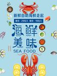 海鲜自助餐