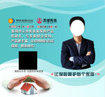 保险经纪人头像