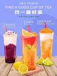 水果茶