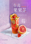 水果茶