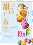 水果茶