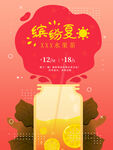 水果茶