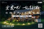 露营