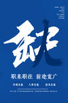 缺人招聘