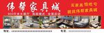 家具城