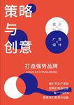 创意海报
