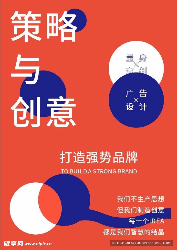 创意海报
