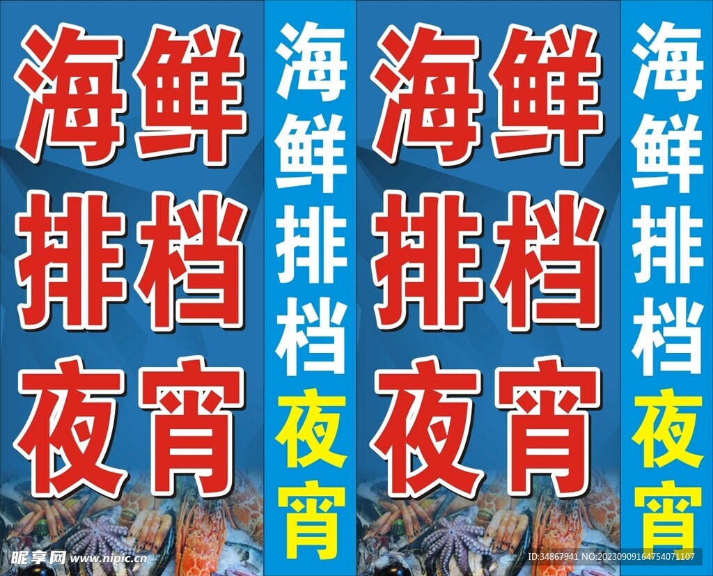 排档灯箱