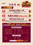 面馆开业活动详情