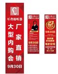 自然之声海报设计