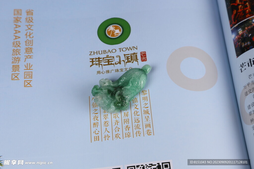 翡翠吊坠