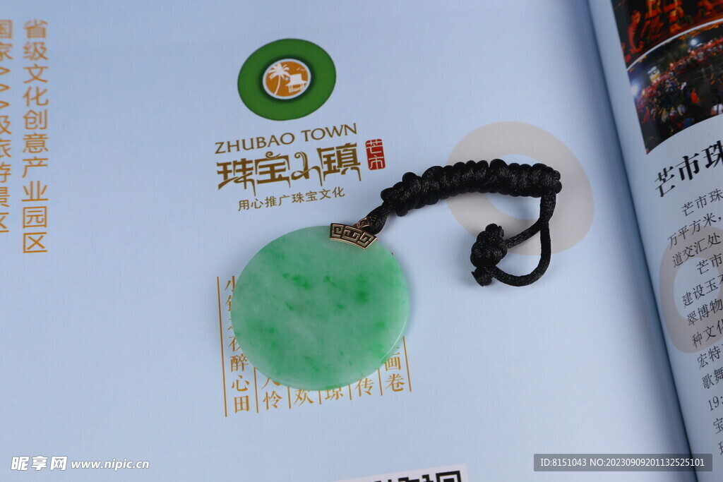 翡翠吊坠
