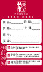 直播开单卡