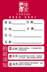 直播开单卡