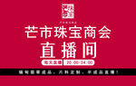 直播间广告