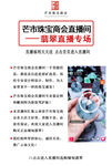 珠宝广告