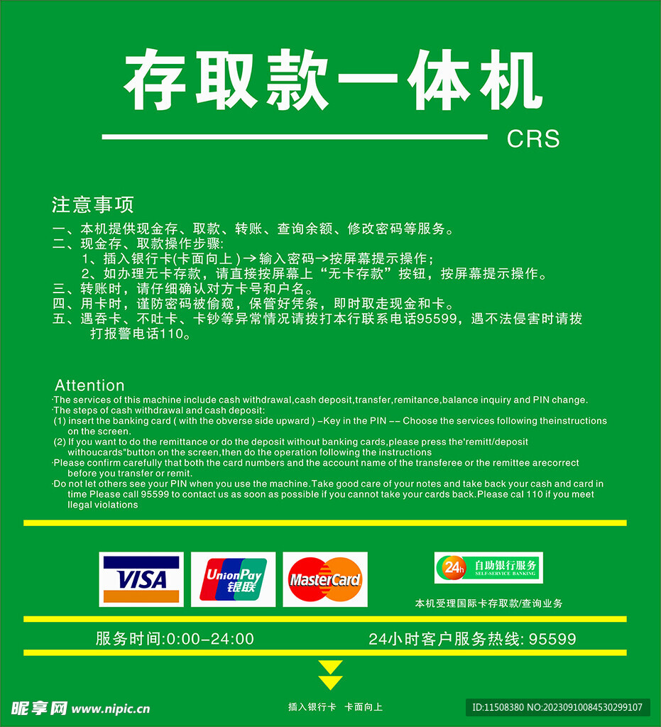 农行自动取款机灯箱