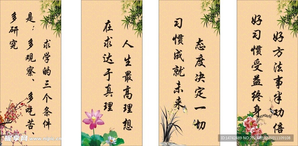 学校标语