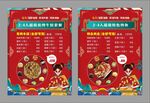 国潮餐饮单页