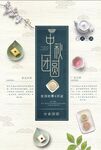 中秋节海报