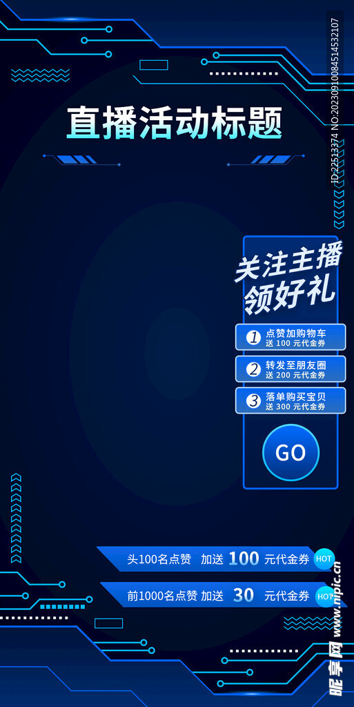 电商海报