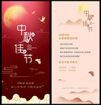 中秋贺卡