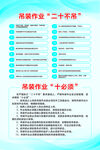 吊装作业二十不吊十必须