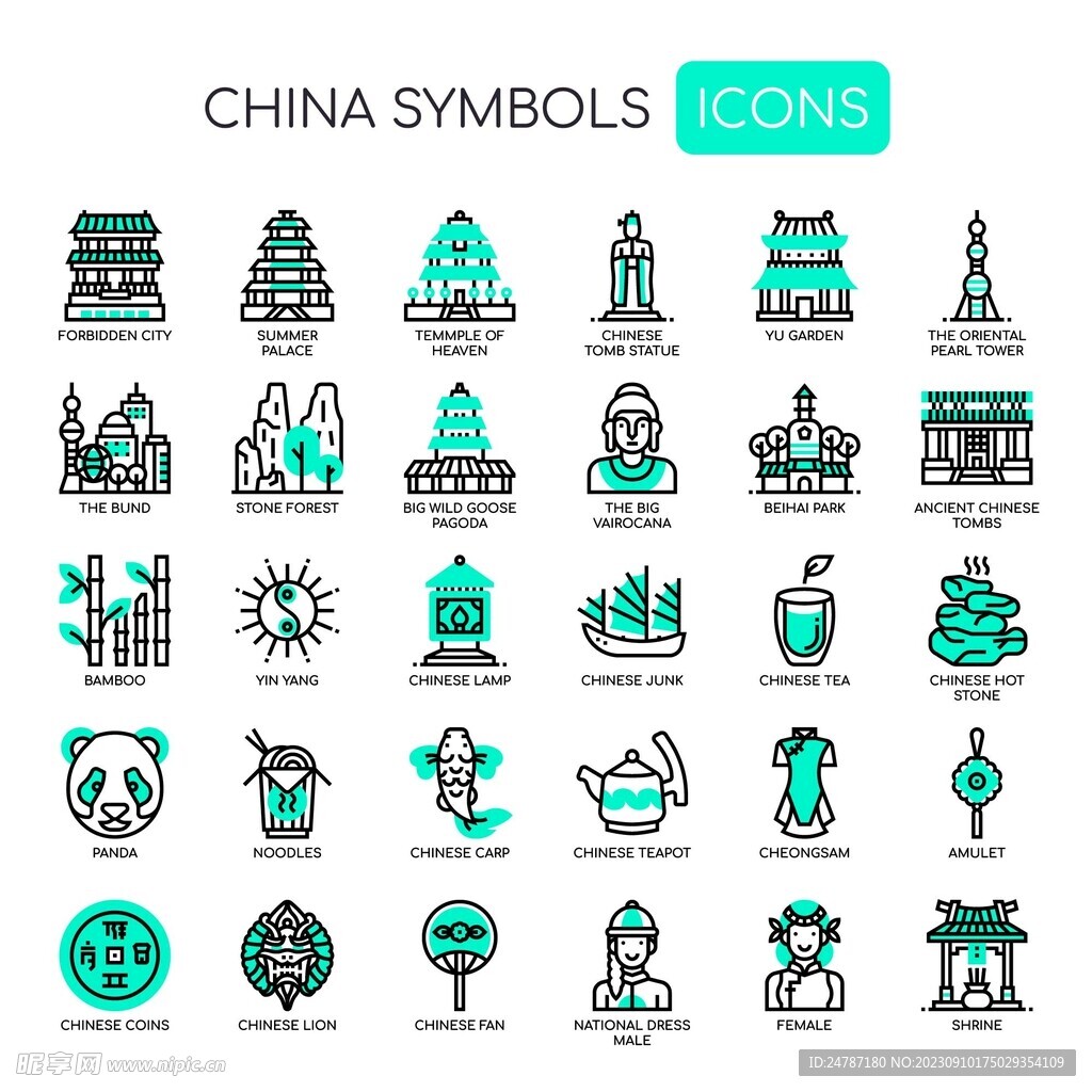 中国符号