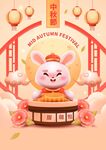 中秋节海报