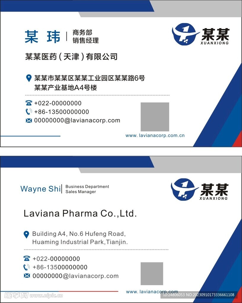 名片模板图片
