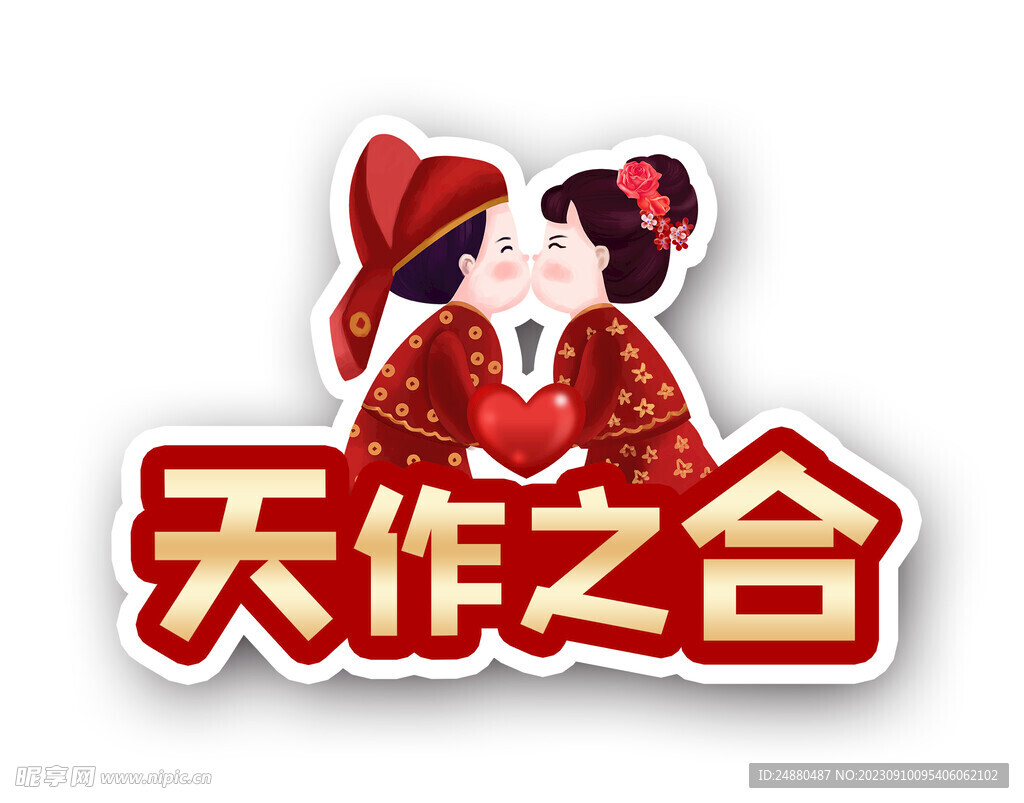 求婚手举牌
