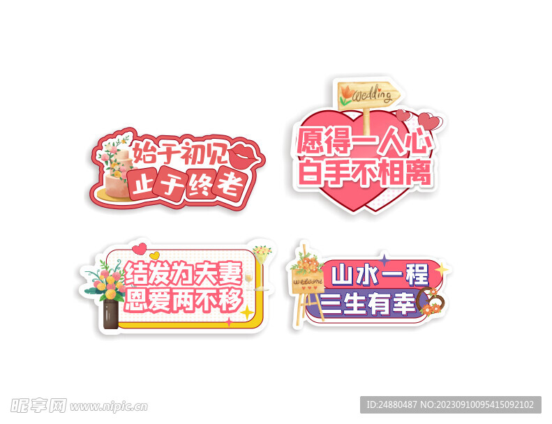 求婚手举牌