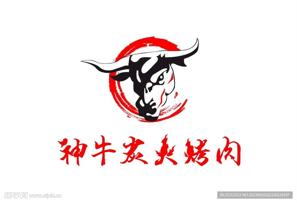神牛炭火烤肉