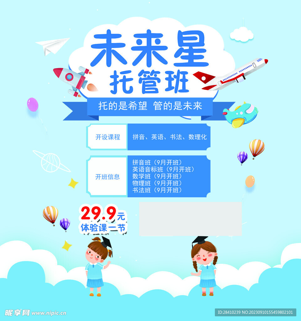 扇子