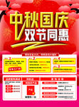 中秋节特惠
