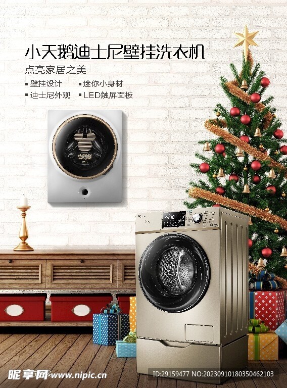            洗衣机 