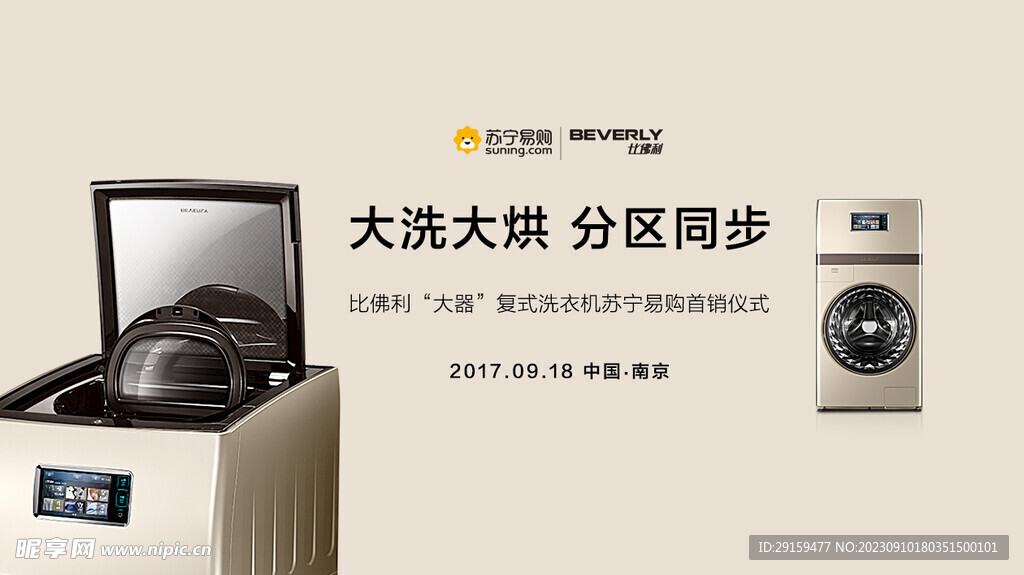            洗衣机 