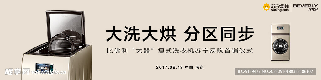            洗衣机 