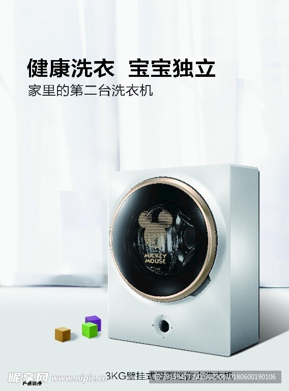            洗衣机 