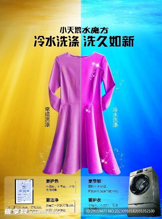            洗衣机 