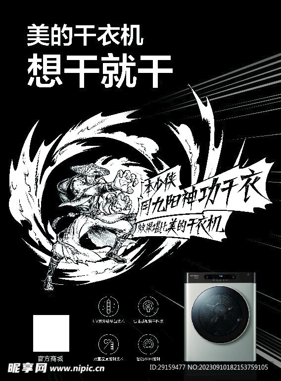            洗衣机 