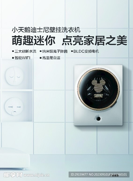            洗衣机 