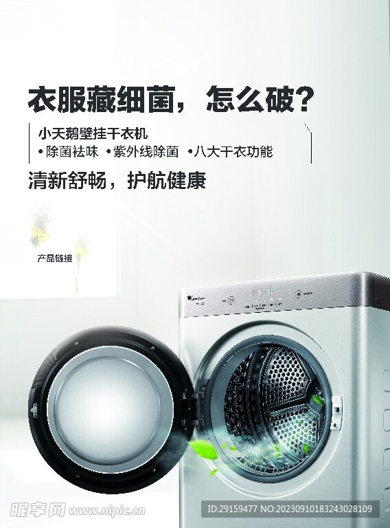            洗衣机 