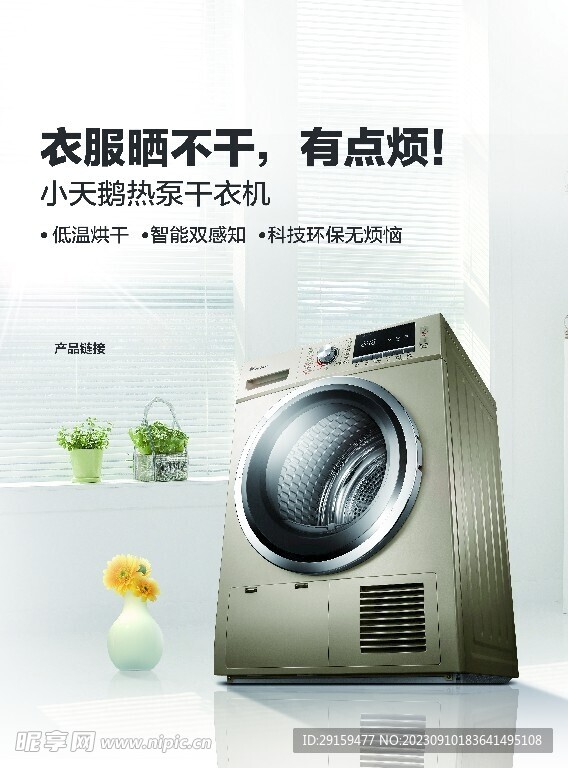            洗衣机 
